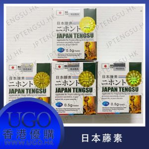 日本藤素|延時助勃|天然動植物提純|無副作用 不臉紅不上火|日本進口金標雙重防偽