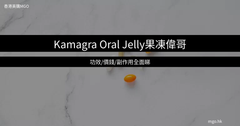 Kamagra Oral Jelly果凍偉哥產品圖
